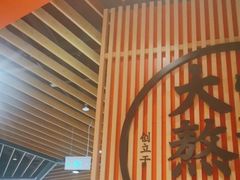 -味千拉面(广州金沙永旺梦乐城店)