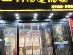 -大鸿运酒店·苏州菜·松鼠桂鱼(观前街店)