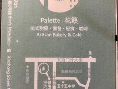 -Palette·花籁咖啡烘焙
