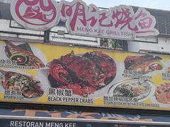 -明记烧鱼美味店