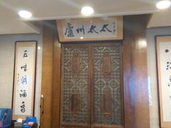 -庐州太太(CBD店)