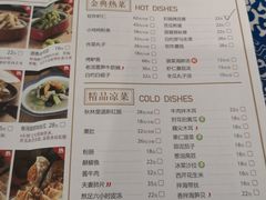 菜单-东方饺子王(和平里店)
