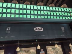 -沈大成(南京东路店)