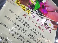 -郑远元专业修脚房·按摩·肉刺·灰指甲(汉中门大街店)