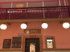 -大江户·温泉洗浴(浑南店)