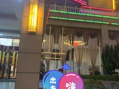 -兴芮温泉度假区