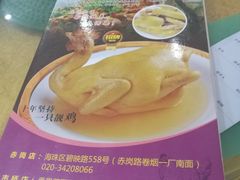 -成惠食府(赤岗店)