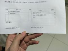 -北京市丰盛中医骨伤专科医院