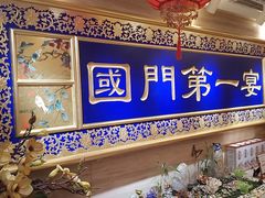 -无名居(中关村辽宁大厦店)