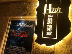 -H立方实景剧情密室(天河旗舰店)
