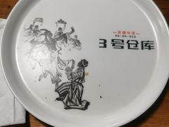 -3号仓库(幸福北路店)