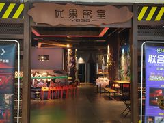 -YOGO优果密室逃脱(新佳丽广场店)