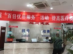 -北京康迈骨伤医院