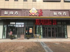 -苏宁天御商业广场