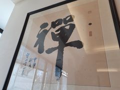 -五观堂素食(新华路店)