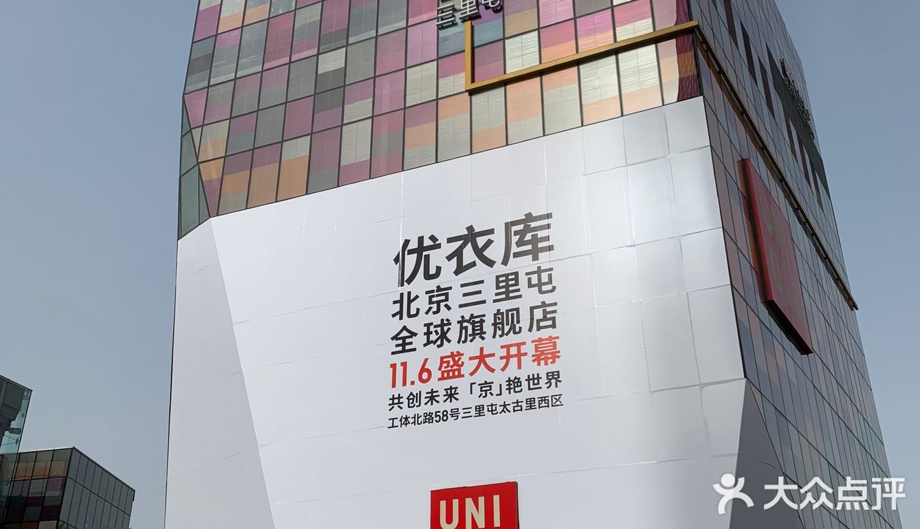 全球旗舰店[得意]北京首家优衣库花店🌹[礼花]绿啦❗️