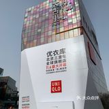 全球旗舰店[得意]北京首家优衣库花店🌹[礼花]绿啦❗️