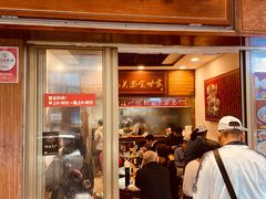 -恩宁刘福记(东华东路店)