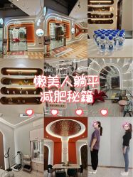 -Lily纤美·科技减脂中心