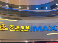 -万达广场(大明宫店)