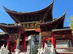 -大理古城