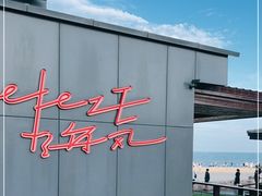 -海风酒吧 喝精酿 听民谣(阿那亚礼堂店)