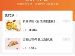 -麦的多生日蛋糕(花满庭店)