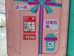 -gleeglee乐溢亦茶(合生汇店)