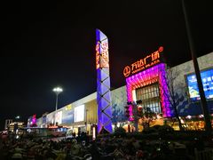 -万达广场(盐城盐都店)