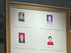-马旺子酒楼