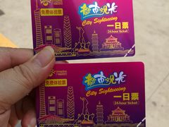 -广州都市观光巴士(粤陶巴)