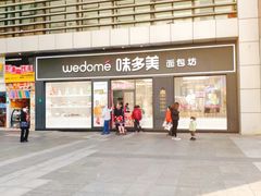 -味多美(江桥万达店)