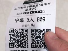 -太二酸菜鱼(沈阳万象城店)
