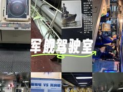 -泰达航母主题公园