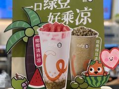 -CoCo都可(大华二店)