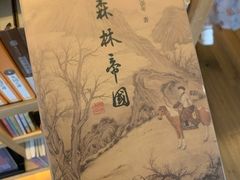 -思南书局(复兴中路店)