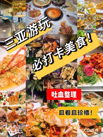 三亚的美食攻略来啦️一定要码住呀