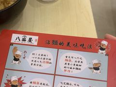 -八盛屋·沾面(集美万达店)