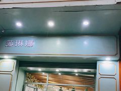 门面-薇薇安千层蛋糕(望海店)