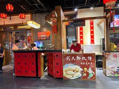 -槐乡六门城小馆(洪洞店)
