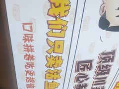 -集草轩·重庆麻辣烤鱼(西湖道店)