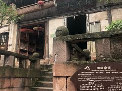 -尧坝古镇