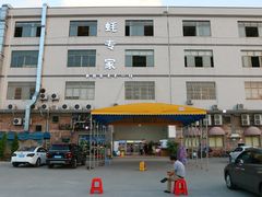 -蚝专家(北滘店)