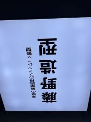 -藤野造型专业烫染接发