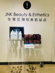 -JNK皮肤管理中心