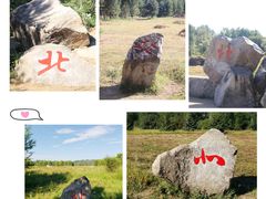 -北极村旅游风景区