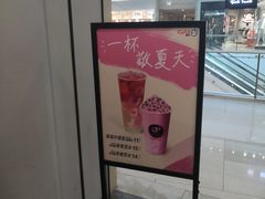 -CoCo都可(恒隆456店)