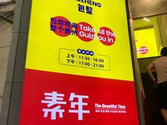 -包整·丝娃娃(一览甲秀楼风景店)