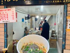 门面-熊腊生热干面馆(宝丰店)