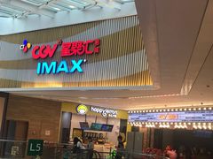 -CGV影城(源著IMAX店)